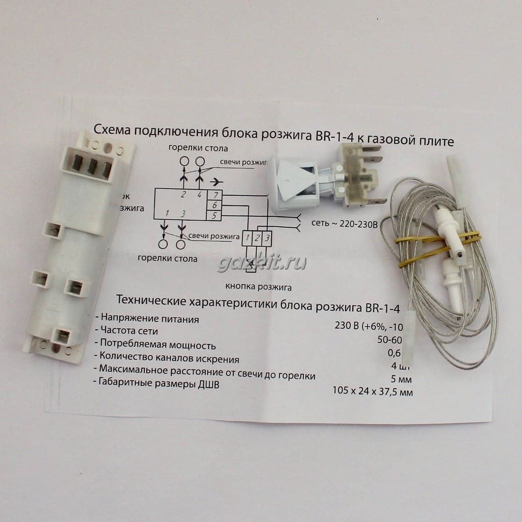 Комплект для электророзжига для газовых плит «Гефест» 1100/12/31/32 (с 2004 г.) 