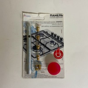 Комплект жиклёров варочной панели Darina, с ключом (сжиженный газ)
