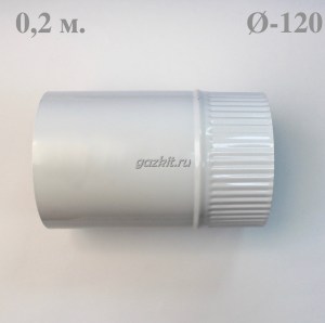 Труба D-120 0,2м (эмал-ая) 